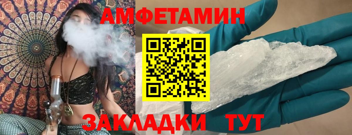 АМФ 98% Котовск