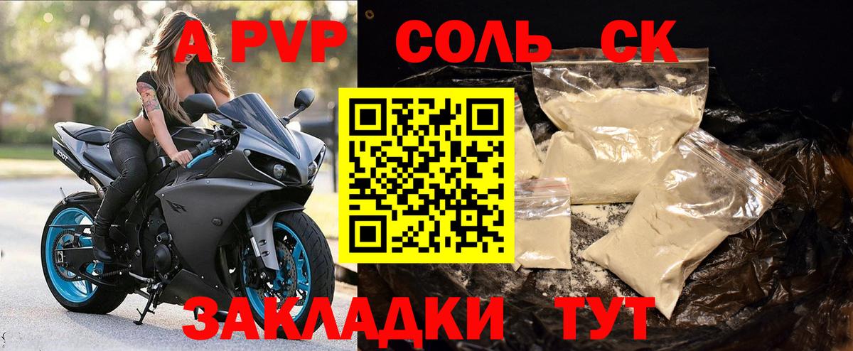 APVP СК КРИС  Alpha-PVP СК КРИС  А ПВП  Котовск  Вход с VPN 