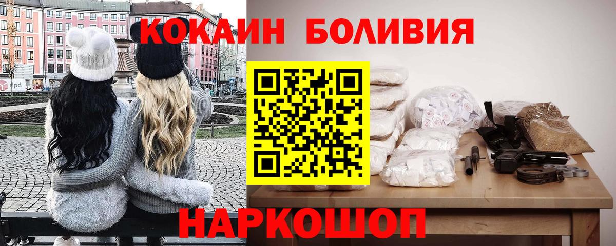 КОКАИН Эквадор Котовск