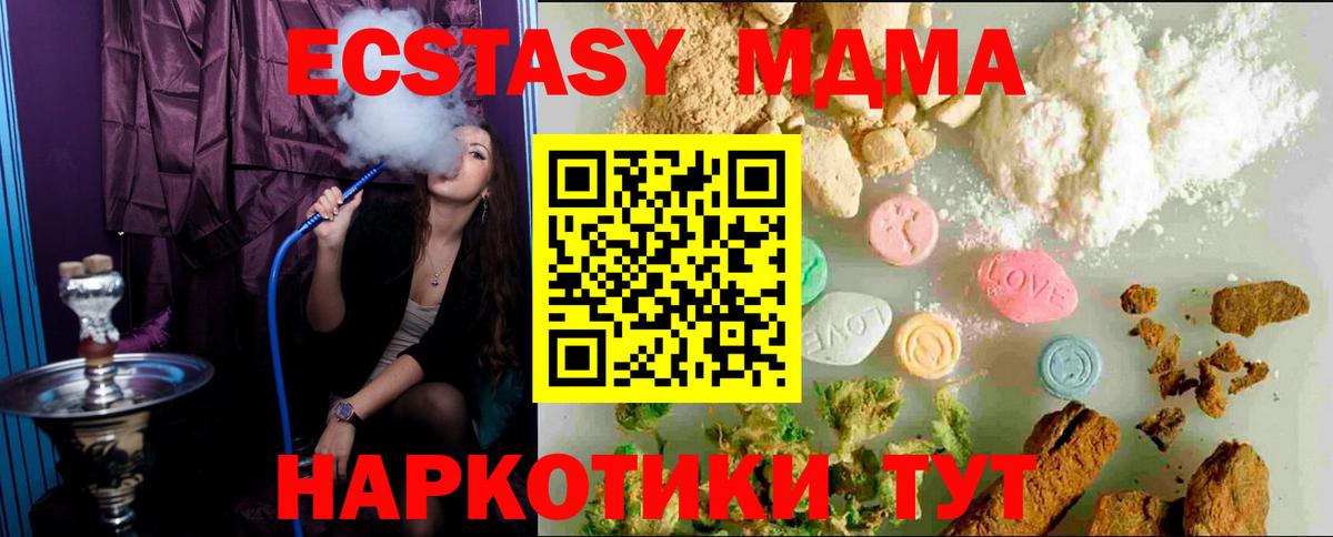 Экстази 99% Котовск