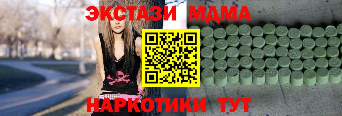 ЭКСТАЗИ таблы  Экстази louis Vuitton  Котовск  Экстази  Вход с VPN 