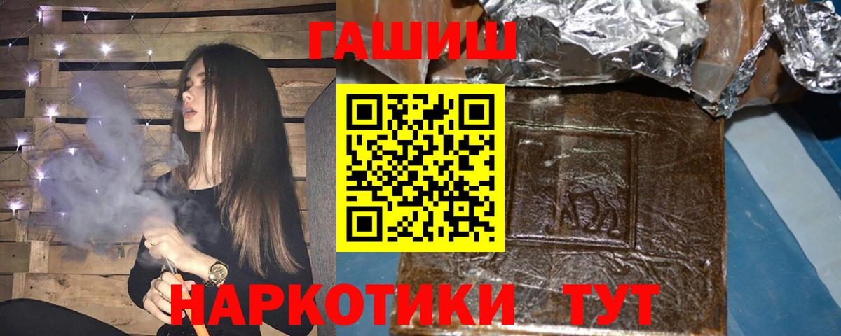 Гашиш 40% ТГК Котовск