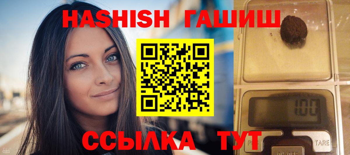 Гашиш ice o lator  ГАШ  Котовск  Вход с VPN  ГАШИШ hashish 