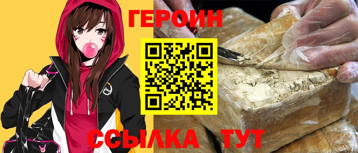 Котовск  Героин гречка  Героин  Вход с VPN 