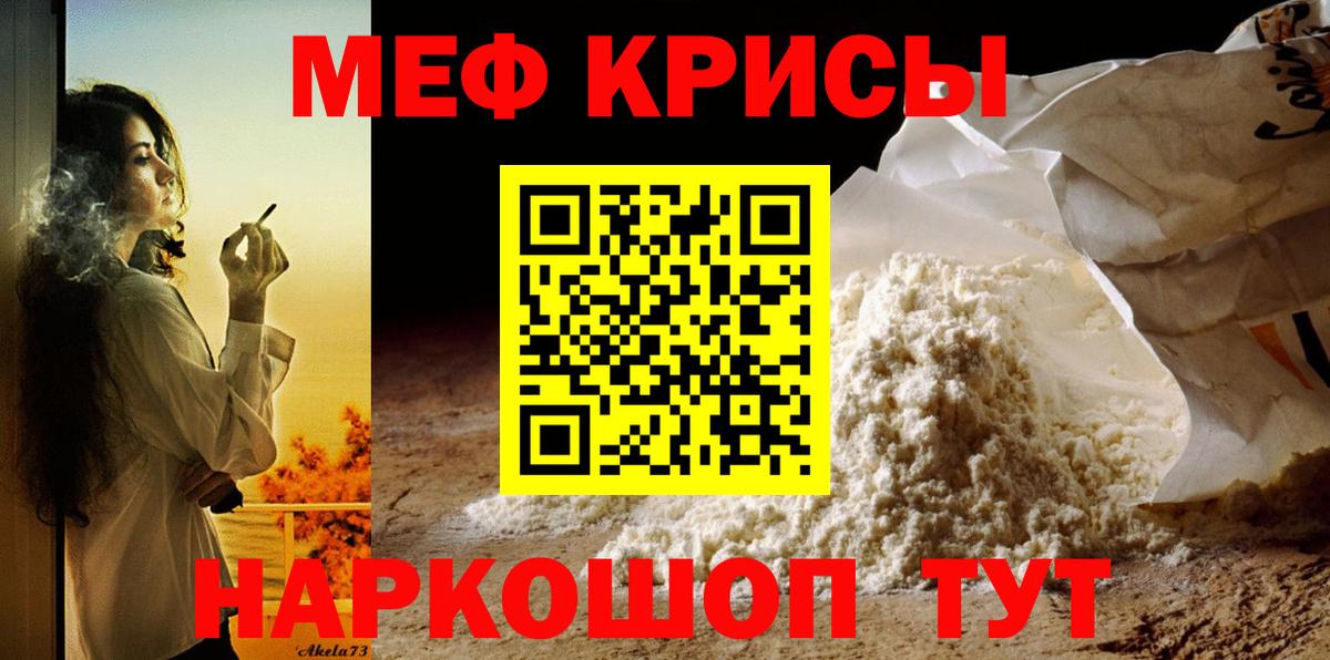 Котовск  гидра ТОР  МЕФ  Вход с VPN  МЕФ кристаллы  Меф  МЯУ-МЯУ VHQ 