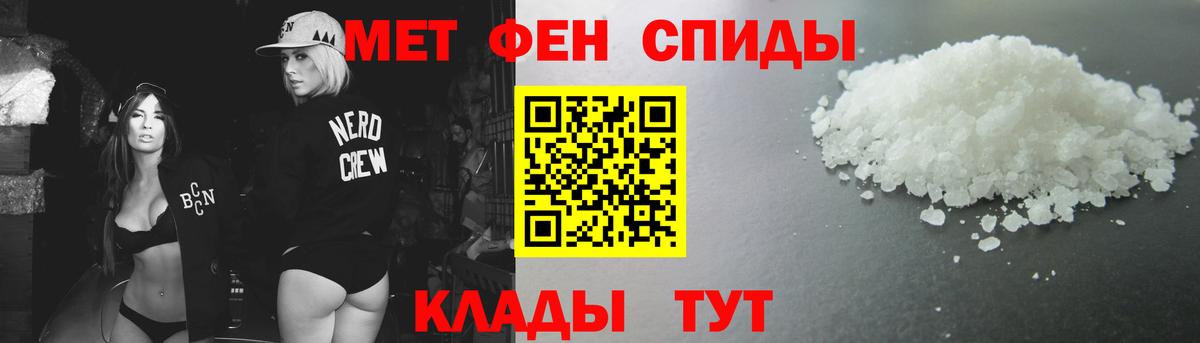 МЕТАМФЕТАМИН пудра Котовск