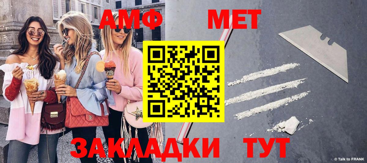 МЕТАМФЕТАМИН витя  МЕТАМФЕТАМИН  Котовск  Вход с VPN 