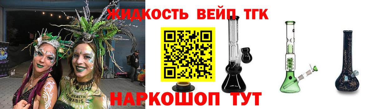 ТГК Wax Котовск