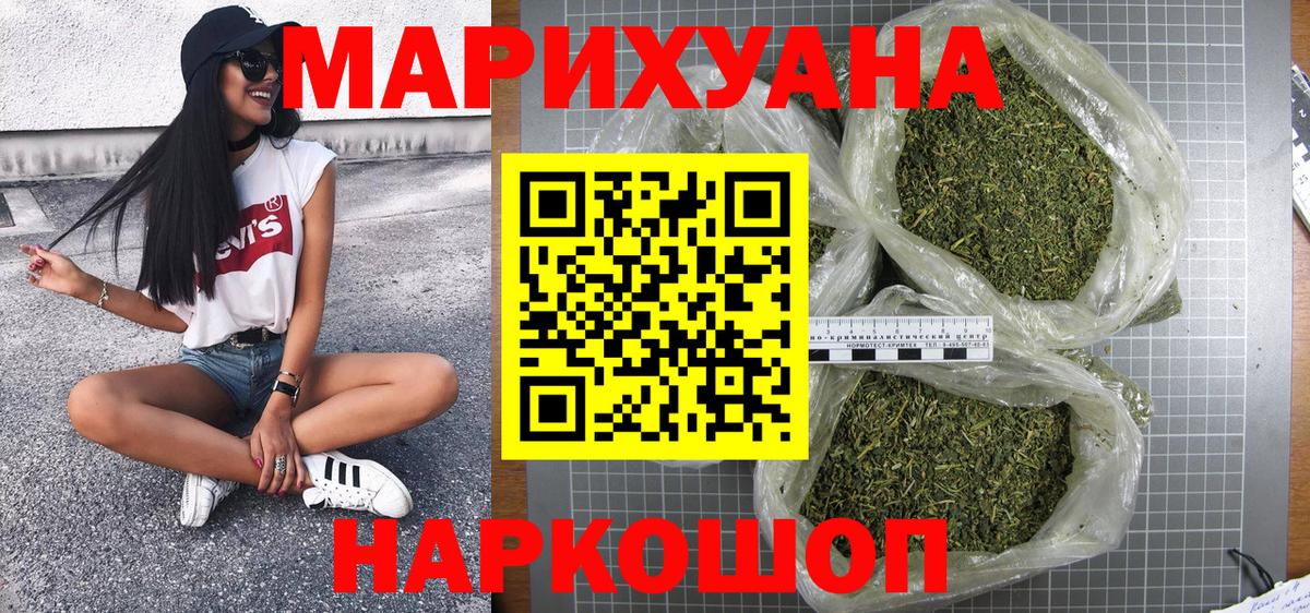 Бошки марихуана планчик  Бошки марихуана THC 21%  МАРИХУАНА Ganja  Вход с VPN  Котовск 